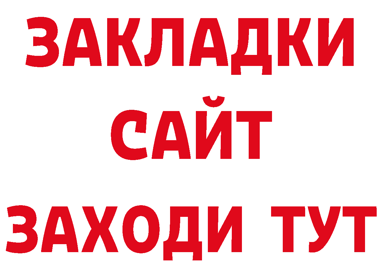 БУТИРАТ 1.4BDO как войти дарк нет блэк спрут Оленегорск