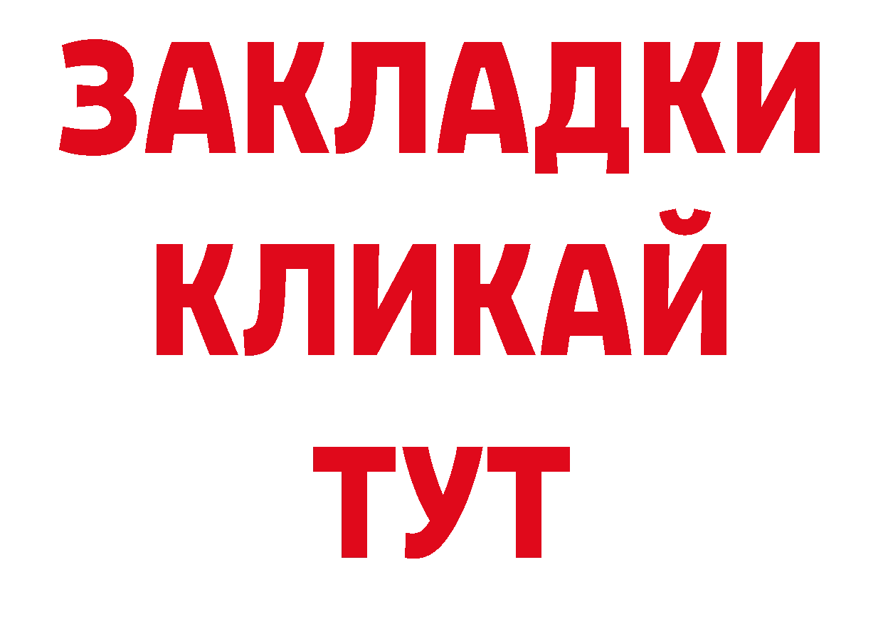 Кетамин VHQ сайт нарко площадка ОМГ ОМГ Оленегорск